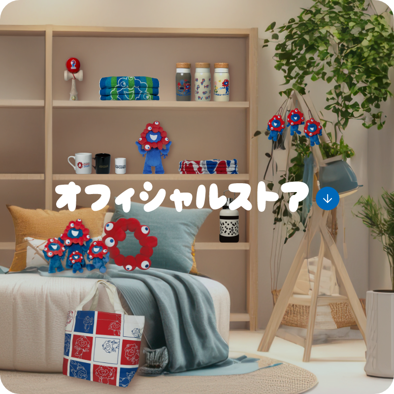 オフィシャルストア