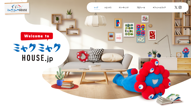 「ミャクミャクHOUSE.jp」ミャクミャク情報公式サイト グランドオープンのお知らせ
