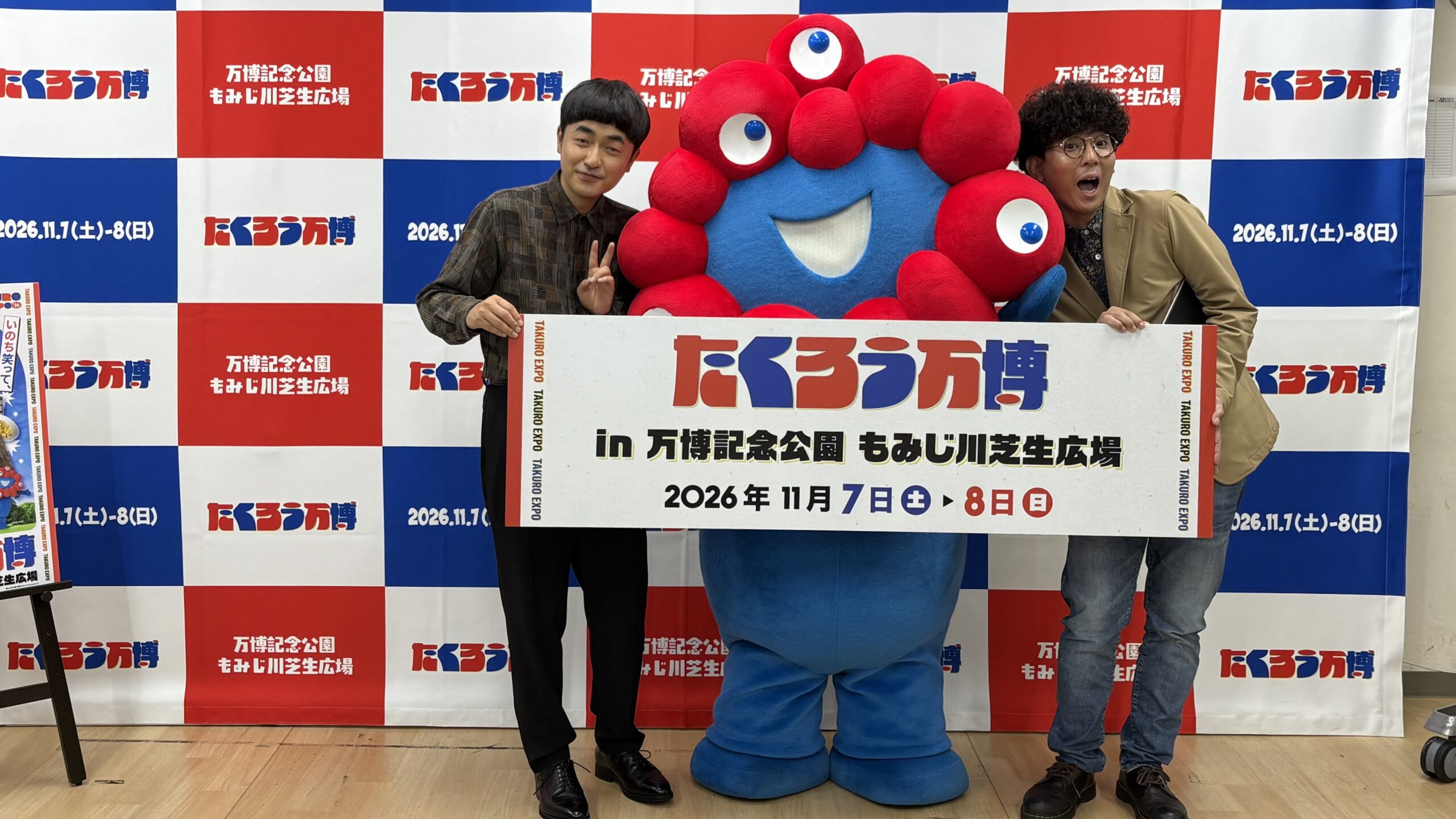 ミャクミャクだより：「たくろう万博」開催発表会見へ！
